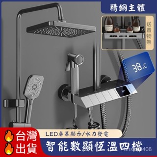 臺灣出貨限時特價全銅增壓淋浴花灑套裝水龍頭衛浴浴室淋雨沐浴洗澡噴頭恆溫