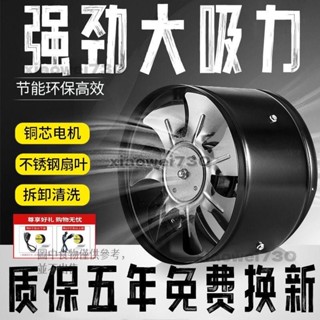 抽油煙機 220V 110V電壓排風扇 大馬力 抽風機 高速靜音 4吋/6吋/8吋/10吋 排風機 圓形管道風機 換氣扇