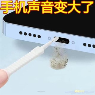 🤞桃園出貨🤞免運 手機孔清潔刷 充電口 喇叭孔 除灰塵 小刷子 細毛刷 多功能 手機清潔神器 清潔毛刷