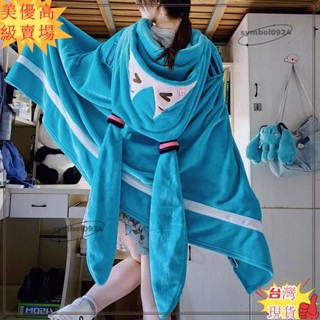 🎇臺灣出貨+發票🎉✤午睡毯✤ 初音未來空調保暖毛絨二次元週邊可愛連帽耳朵學生午睡毯四季通用peter12