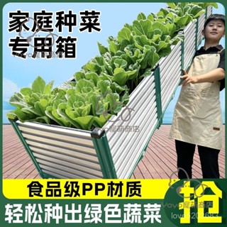 宅配免運😊白綠種植箱蔬菜種植箱戶外庭院樓頂室內種菜盆家庭菜園塑膠花盆子 花架