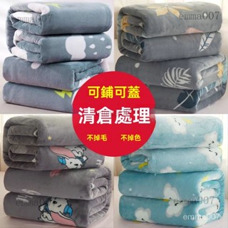 珊瑚絨被子 法蘭絨暖暖被 毛絨被 毛毯被 羔羊絨毯 法蘭絨毯 法蘭絨被 珊瑚絨毯 羊毛毯 厚毛毯 冷氣毯 保暖毯 寶寶毯