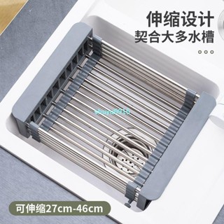 工廠價🏆☼304不銹鋼色廚房水槽置物架可伸縮廚房水槽瀝水籃不鏽鋼瀝水置物架伸縮瀝水架廚房瀝水架水槽瀝水架9OVQ