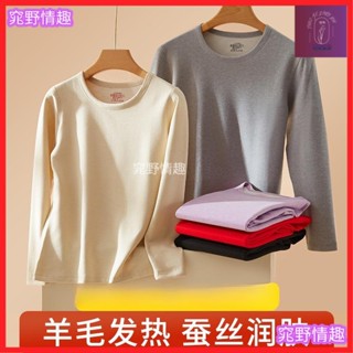窕野情趣✨羊毛蠶絲德絨保暖內衣套裝 女批發肌底發熱保暖衣 冬季男士秋衣衛生褲舒適七天左右收到
