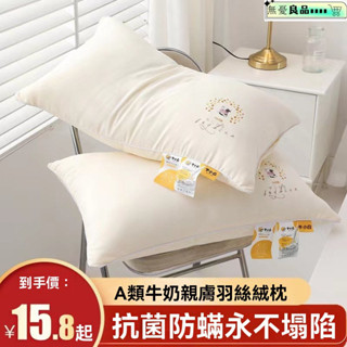 反牽引頸椎枕芯 記憶枕 枕頭 飯店枕 羽絲絨枕 純棉枕 抗菌枕 水洗枕 【清倉】一對裝枕頭枕芯 家用護頸椎成人學生宿