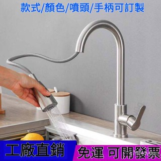 抽拉水龍頭 水龍頭 廚房水龍頭 伸縮水龍頭 冷熱水龍頭 旋轉水龍頭 旋轉抽拉兩檔出水模式廚房水龍頭 不鏽鋼廚房水龍頭