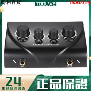 臺灣出貨混音器 混頻器 卡拉OK混響 新增黑色 小美規 100-240V