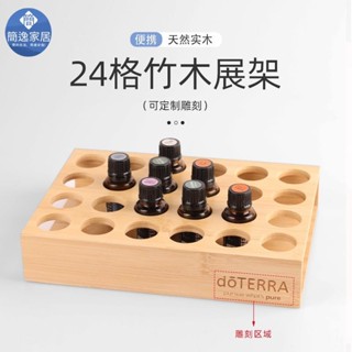 🚀臺灣出貨🚀24格竹製精油盒精油收納盒實木展示盒子整理架精油架香薰瓶展示架NNk