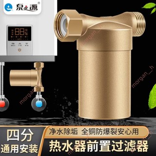 廠商 今日特價🔥免開電子發票🔥熱水器阻垢過濾器不銹鋼濾網壁掛爐太陽能防水垢耐高溫泥沙可拆洗 不鏽鋼濾網
