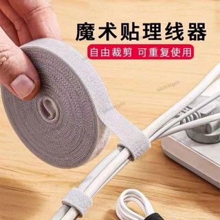 電線收集器魔鬼氈 束線帶 線路整理 魔鬼氈集線器 集線器 電線固定器 電腦線整理束帶 繞線器 理線帶 綁線帶 電線收納