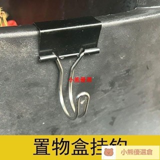 🔥優選好貨🔥機車 電動車 專用掛鈎 耐用買菜夾 推車置物架 置物夾 加厚加粗 收納夾 DXPB