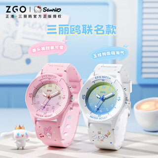 【限時優惠】ZGO 正港品牌三麗鷗玉桂狗手錶女學生款國中國小防水夜光考試石英錶生日禮物PC21