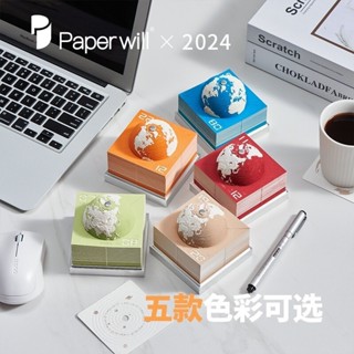 🔥臺灣發貨🔥 2024年龍年日曆 3D立體地球模型便籤紙記事本 送亞克盒 創意紙雕手撕檯曆 節日禮品