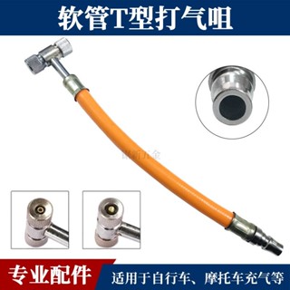 雙頭軟硬軸打氣嘴T型兩用加氣煙鬥型貨車汽車輪胎快速充氣咀