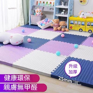 無憂良品🌈加厚2.5cm 防滑環保無毒巧拼地墊 環保EVA加厚地墊 兒童防撞爬行墊 巧拼 地墊 爬行墊 防撞地墊