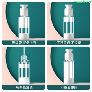 分裝瓶 收納 戶外配件Q真空旅行分裝瓶按壓式噴霧瓶臉部小噴壺便攜補水乳液空瓶子