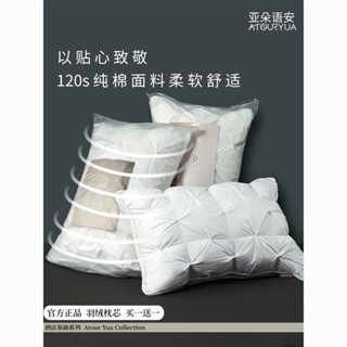 亞朵語安鵝絨枕頭酒店白鵝絨羽絨枕五星級枕芯護頸椎助眠超軟高檔 威廉