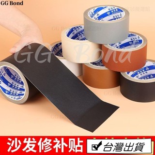 🔔臺灣熱銷🔔修補膠帶 皮衣破皮翻新修復皮革修補自粘防水汽車座椅皮沙發真皮包修補神器