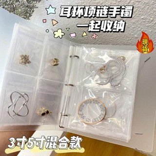 【臺灣新店福利價統編】✓收納卡冊✓ [混閤版飾品 收納冊 ]手鐲耳環密封防氧化便攜首飾收納袋