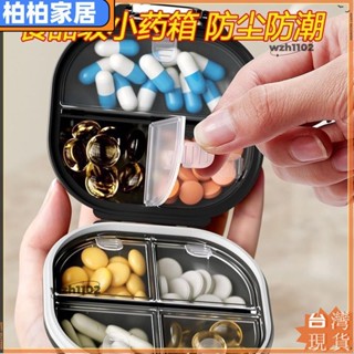 ⚡桃園出貨⚡迷你 便攜 小藥盒 防潮 密封 一週七天 隨身藥物 藥品分裝收納盒apeng22