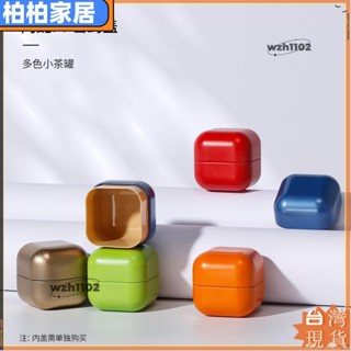 ⚡桃園出貨⚡小罐茶 鐵罐 茶葉罐 收納罐 便攜收納盒 防潮罐 收納盒apeng22