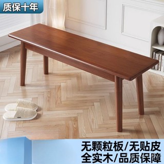 【現貨 速發】[現貨 】【限時優惠】實木長凳 客廳家用長條可坐換鞋凳 原木多功能床尾沙發凳 餐桌長凳子【24小時出貨】