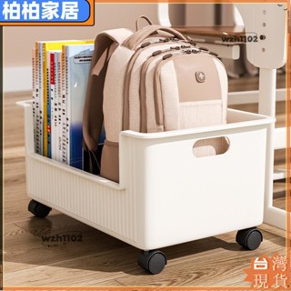 ⚡桃園出貨⚡桌下書包收納架可移動滑輪學生書本整理神器放書收納盒推車置物架RX10apeng22