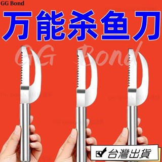 🔔臺灣熱銷🔔不銹鋼魚鱗刨颳魚鱗神器去魚鱗開魚肚刀二閤一颳魚鱗器打鱗工具