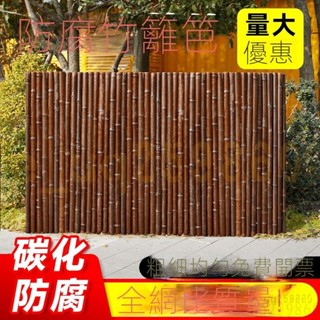 宅配免運🚛優選🌟竹籬笆柵欄戶外庭院圍欄花園遮擋隔斷室外院子圍墻護欄竹竿竹子墻