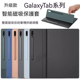 磁吸三星平板套 適用三星Galaxy Tab S10 S9FE S8 Ultra 磁吸保護套 S7 FE 帶筆槽防摔殼