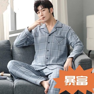 【虧本衝量】睡衣套裝 親膚舒適秋季睡衣 100%純棉男士睡衣男款春秋冬季長袖格子全棉簡約套裝家居服可外穿