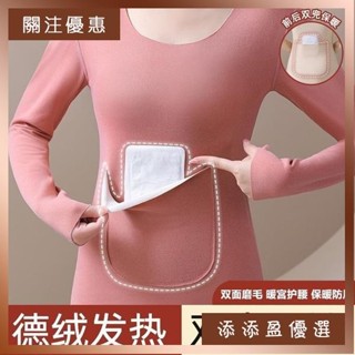 臺灣熱賣⚡ 保暖 新款德絨發熱保暖秋衣女加厚防寒暖宮加口袋雙兜長袖大碼保暖內衣