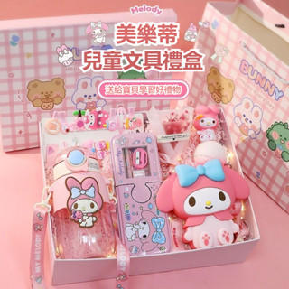 美樂蒂禮盒 實用生日禮物 創意禮盒 交換禮物 節日禮物 生日禮盒 閨蜜生日禮物 送女生暖心禮物 閨蜜 朋友女生節日禮品