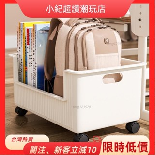 【臺灣熱銷】#桌下書包收納架可移動滑輪學生書本整理神器放書收納盒推車置物架RX10ZYB