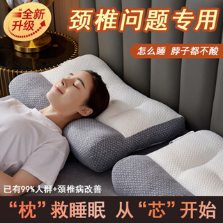 雙層酣睡枕 頸椎枕 側睡枕 人體工學枕 助眠枕 護頸牽引枕 安睡枕 防蟎抗菌枕 A類枕頭 護頸熟睡枕 雙層包裹