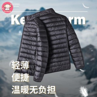 兜兜 簡約基礎款羽絨服 冬天外套 羽絨服外套 男女可穿 修身 輕薄款 立領羽絨服