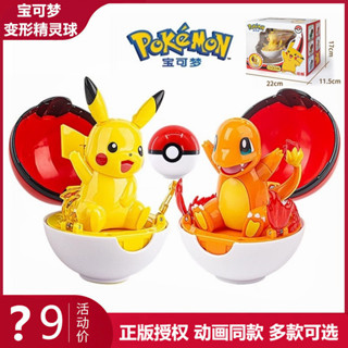 🔥【精選熱賣】精靈寶可夢皮卡丘噴火龍玩具神奇寶貝寵物精靈球手辦公仔男孩
