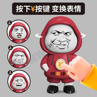 臺灣爆款🔥 表情帝按壓變臉公仔掛件潮玩卡通禮物鑰匙扣擺件兒童創意解壓玩具 小埋潮玩精選 寶島手辦潮玩店