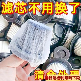 ✈️臺灣熱銷💌一次性吸塵器濾芯 通用 無紡佈 過濾網套 通用 吸塵器濾芯配件 可鬆緊 加厚材質 拋棄式濾芯 吸塵