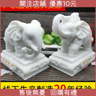 【已開光 招財納福 消災解厄 結緣開運 保平安】+破損包賠 石鵰大象漢白玉大象擺件一對風水象招財鎮宅客廳辦公室臥室裝飾品