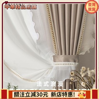 ⚡限時破價⚡新款雙層公主風法式輕奢窗簾 奶油白色蕾絲紗簾 透光不透人白紗 臥室ins飄窗窗簾 客制尺寸短簾 隔斷裝飾簾子