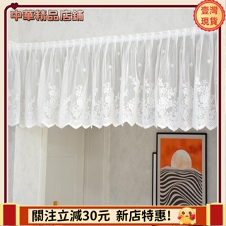 ⚡限時破價+可開發票⚡«門簾掛飾» 熱賣 窗簾簾頭短簾紗簾裝飾簾半簾遮擋簾咖啡簾蕾絲網紗防塵簾波浪邊簾apeng7