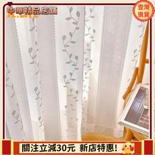 ⚡限時破價⚡清新田園風繡花紗簾 白紗 窗簾 透光不透人 窗紗紗簾 白色遮光布簾 飄窗陽臺客廳隔斷簾 半遮光落地窗簾紗 北