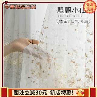 ⚡限時破價⚡新款繡花紗窗簾紗簾透光不透人半遮光陽臺客廳臥室落地窗簾飄窗白沙簾白色朦朧透氣透光窗簾 遮光簾apeng7