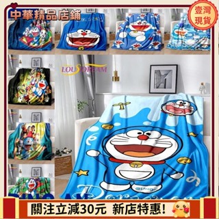 ⚡限時破價+可開發票⚡哆啦夢 卡通哆啦a夢動漫柔軟毛絨毯子,法蘭絨毯子套適合客廳臥室沙發野餐兒童apeng7