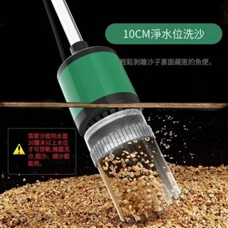 魚缸換水器 抽水神器電動清洗清潔小型吸便洗沙器吸糞器 吸魚屎工具 迷你電動換水器 水中吸塵器 多功能魚缸換水器