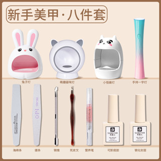 臺灣免運新手美甲工具套裝全套初學者家用做指甲油膠小型光療機烤燈八件套