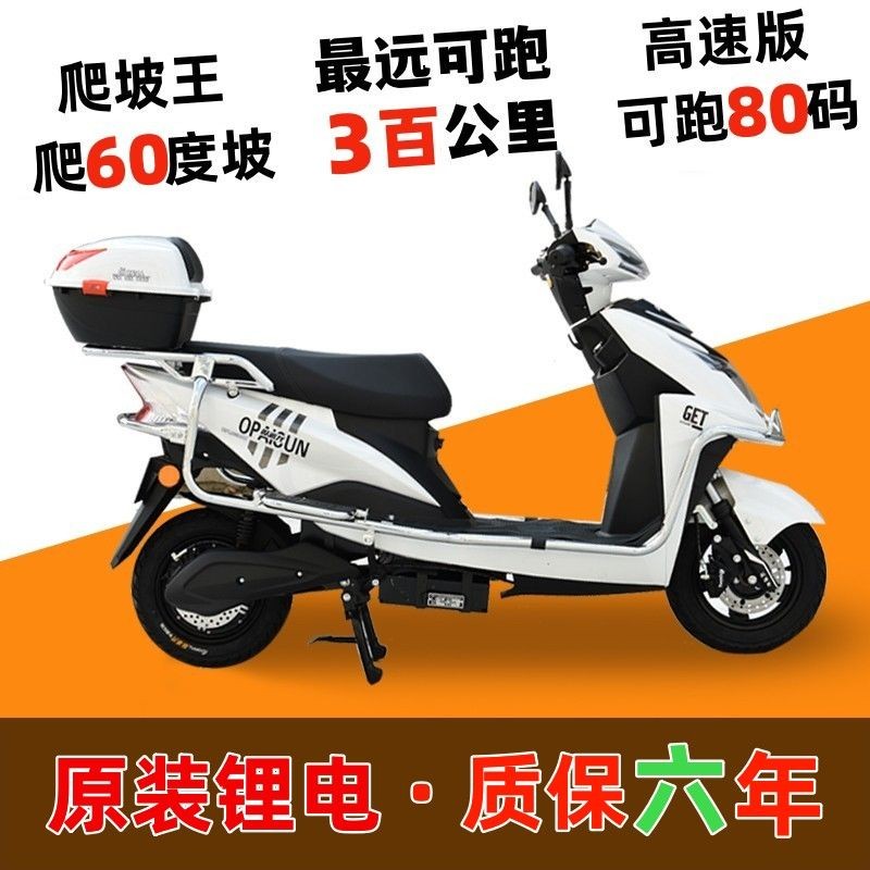 電動摩托車96v大功率爬坡王電動車300公里外賣長跑王72v鋰電瓶車