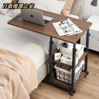 🔴百惠優選🔴升降可移動 床邊桌 家用筆記本電腦桌 床上書桌 臥室懶人桌簡約小桌子 桌子