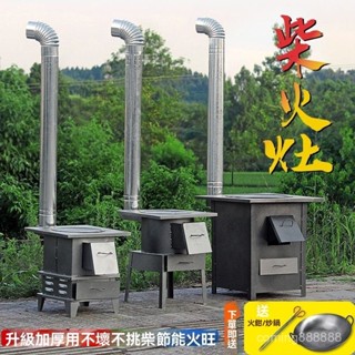 高階品質🎁免運🚚 柴火灶家用農村柴火爐燒木柴 移動灶臺大鍋臺新式戶外野營小型爐子